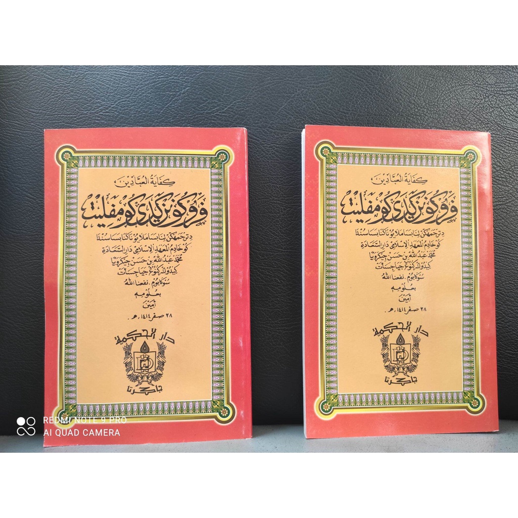 KItab Parukunan Sunda Komplit Kumpulan doa rukun rukunan ibadah lengkap bahasa sunda sholat kumplit 