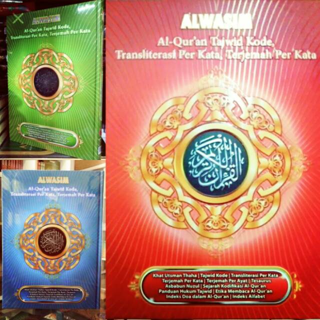 Al qur an al wasim