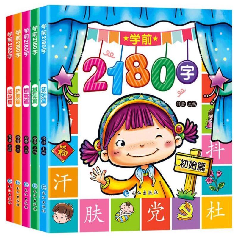 

1set 5 buku buku mandarin buku belajar hanzi 学前2108字 1set 5 buku