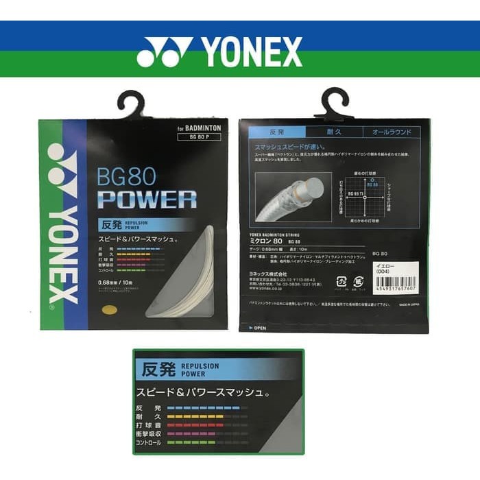 Senar Badminton Yonex BG 80 Power JP code Senar Yonex BG 80P JP coded