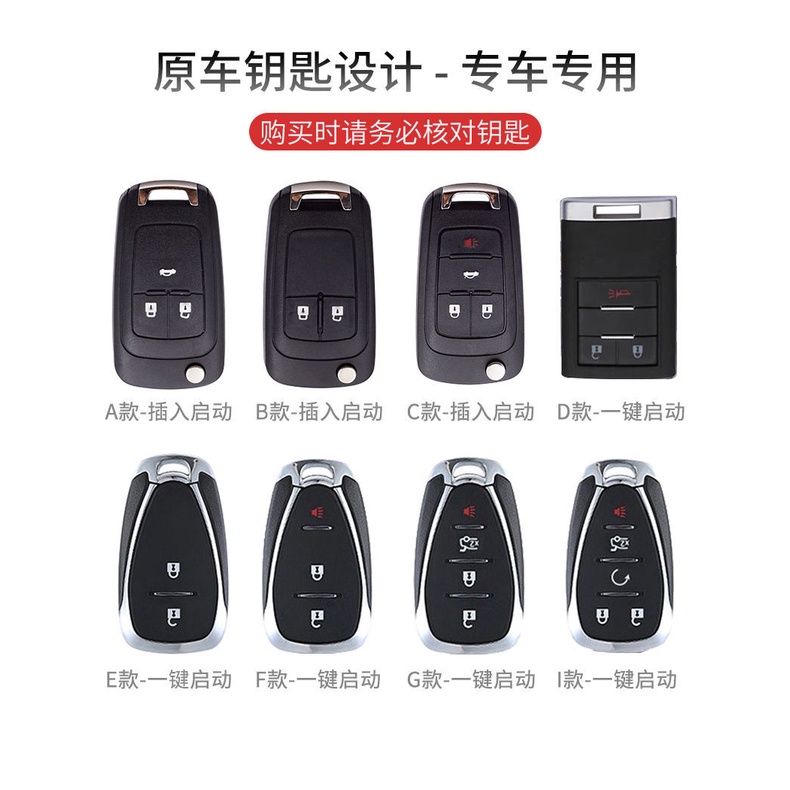 NEW high quality Car Key Case Protection Cover For Chevrolet Colorado Aveo Cruze Optra Captiva Sonic Spark Camaro Malibu