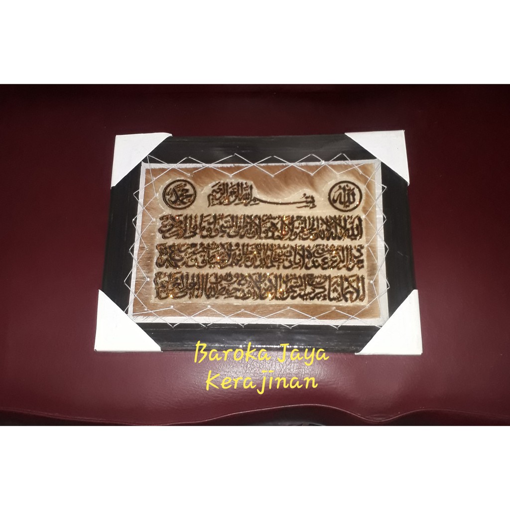 Kaligrafi Ayat Kursi Kulit.