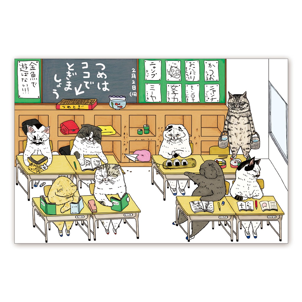 

A Mysterious Cat World Postcard (Classroom)