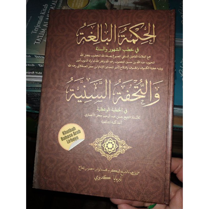 BEST SELLER BARANG READY SILAHKAN,,, KHUTBAH JUM'AT BAHASA ARAB, HIKMATUL BALIGHOH WA THUFTUS