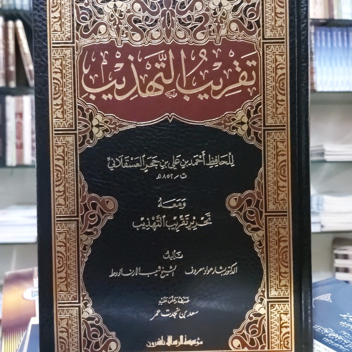 Taqribut Tahdzib Cet. Muassasah Risalah Termurah