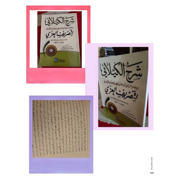 kitab syarah kaelani kailani cetakan beirut