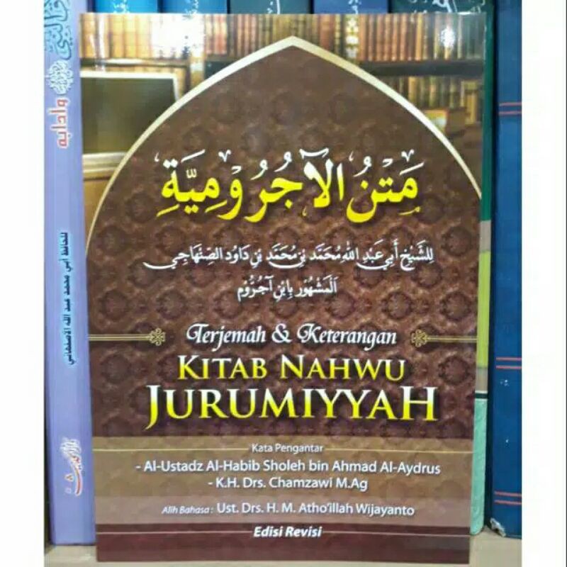 Kitab nahwu jurumiyyah