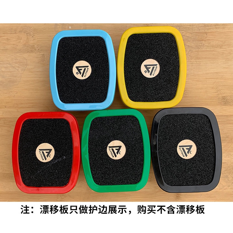 Papan Driftboard Bahan Plastik Aneka Warna