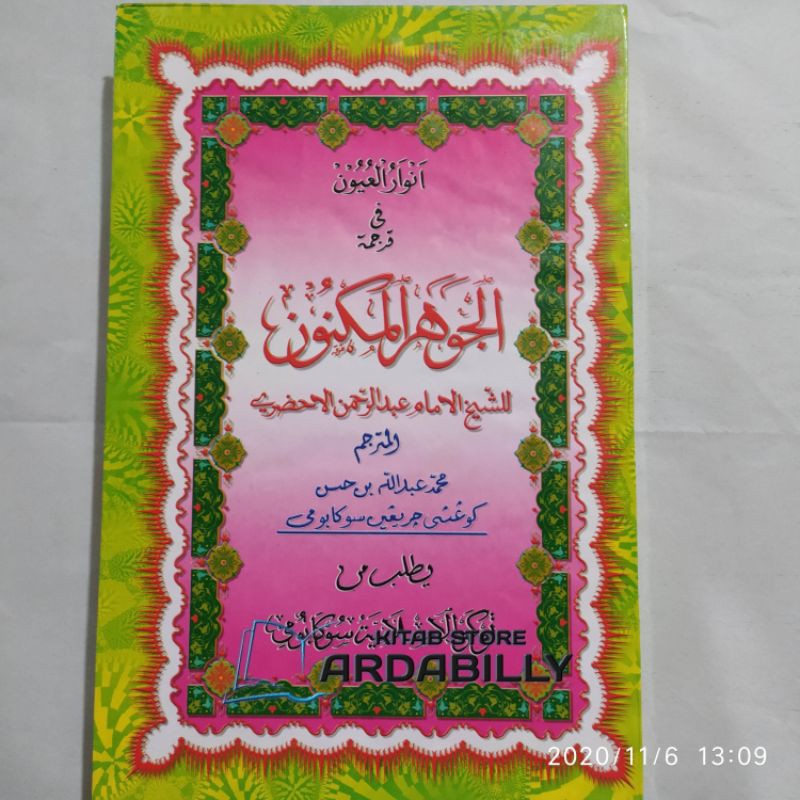 Terjemah Johar,Jauhar Maknun Sunda [ Anwarul Uyun ]