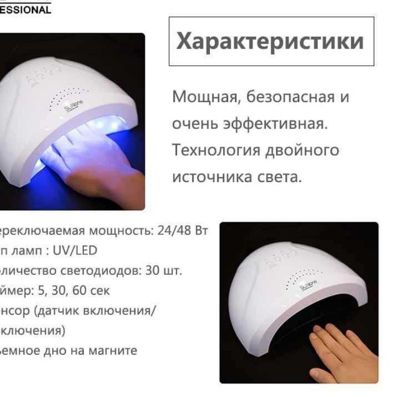 Pengering Kutek Kuku Gel Sun one 48w 30 led+ adaptor Nail Art Manicure Lampu LED Smart UV Pemanas kuku Panas x