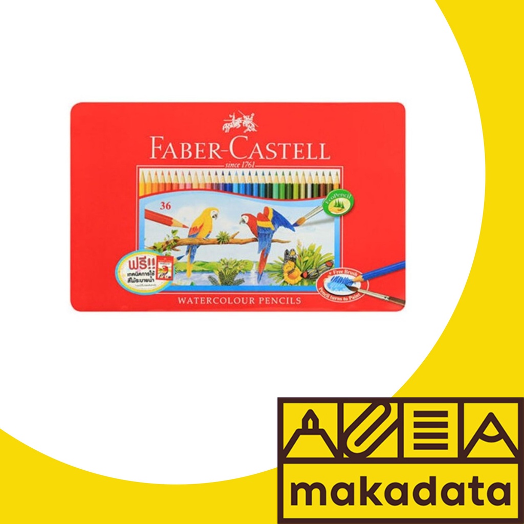 

COLOUR PENCIL / PENSIL WARNA FABER CASTELL 36 WARNA WATERCOLOUR KALENG MURAH