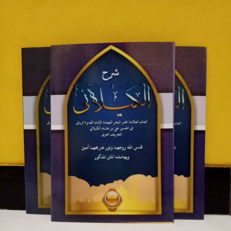Kitab Al Kailani