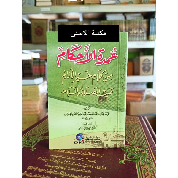 Umdatul Ahkam DKI Saku / umdatul ahkam min kalami khoiril anam dki / UMDATUL AHKAM SAKU / UMDATUL AH