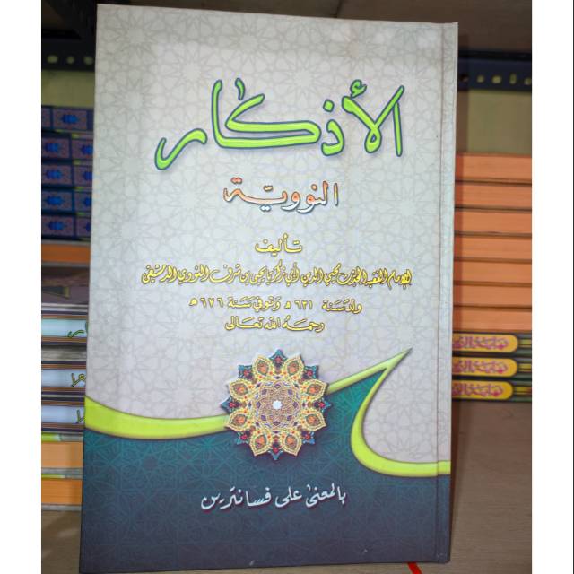 kitab Adzkar Nawawi Makna Pesantren Petuk Kediri Kwagean Pegon surahan logat jawa adkar