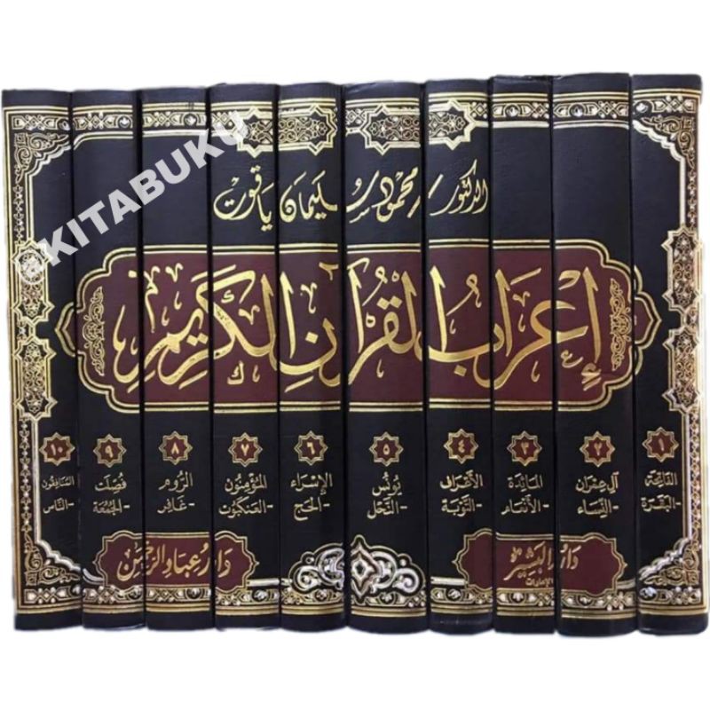 Kitab i'robul qur'an - i'rob al quran - irobul quran