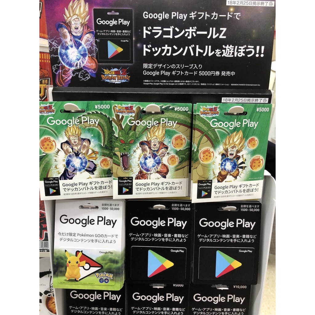 [RESMI] Google Play Japan Yen 500 1000 1500 2000 3000 JPY