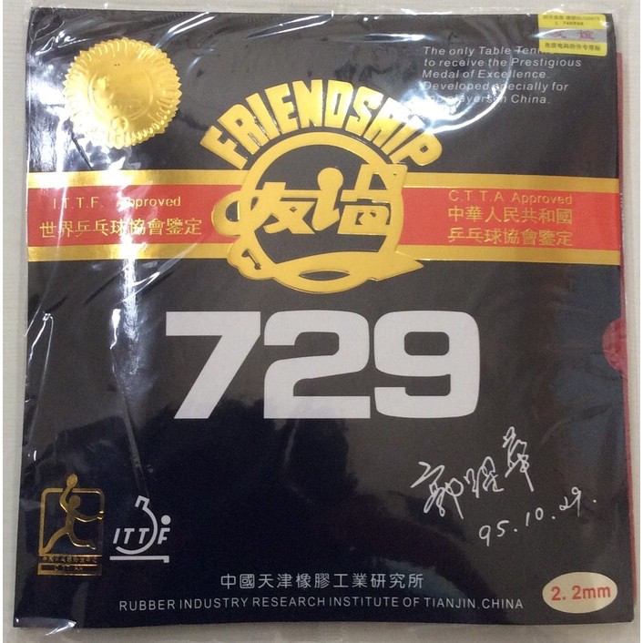 Karet Bat Friendship 729 FX Orange/Blue Sponge