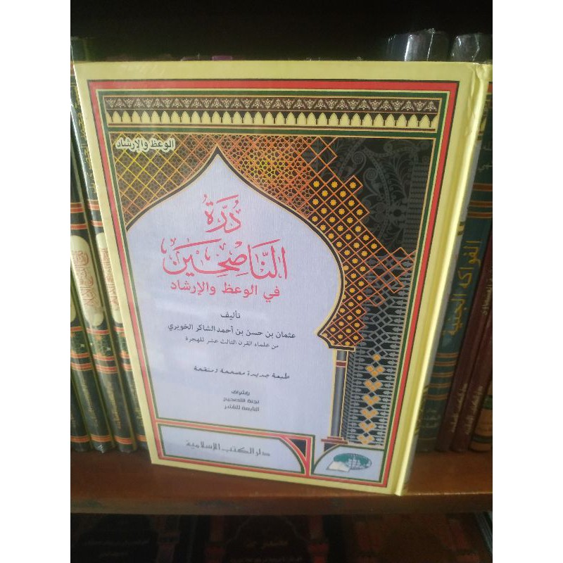 Kitab durrotun nashihin ori Beirut DKI durrotun nasihin