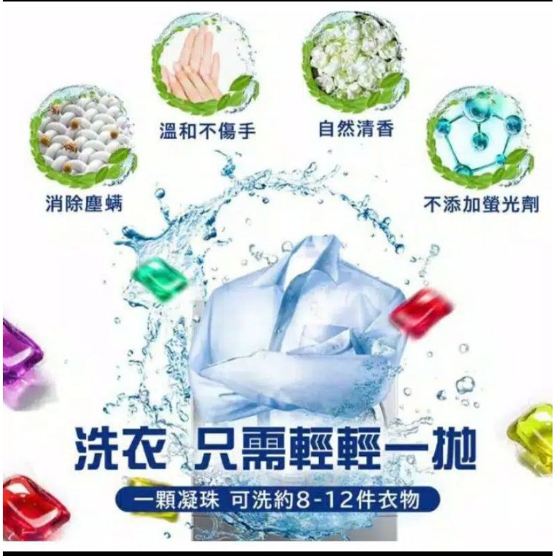 (READY STOK) LAUNDRY DETERGENT GEL BALL/ LAUNDRY GEL BALL / SABUN CUCI ANTISEPTIK/DETERGENT BALL