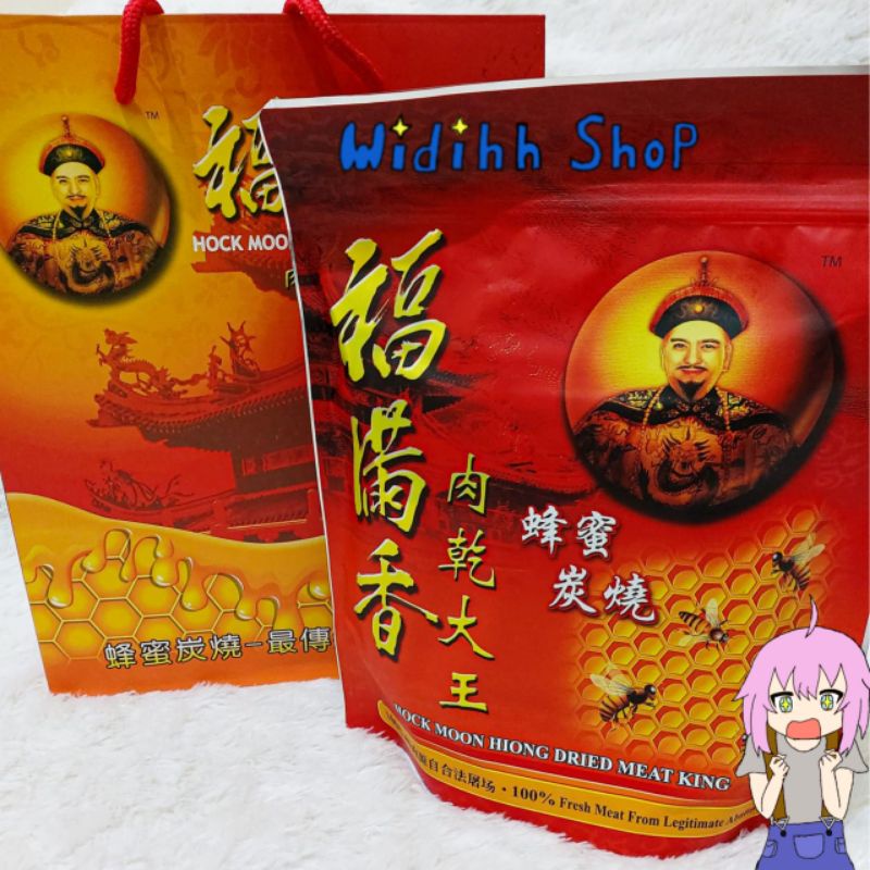

NON HALAL [FREE PAPER BAG] Bak Kua Hock Moon Hong Dried Meat King -+500gram Malaysia / Bak Kua / Hampers Bak kua / Hampers / Bak Kwa / Cny hampers / Makanan Imlek