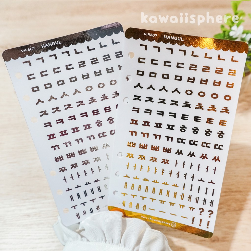 

Hangul Foiled Sticker | Gold / Silver Foil A6 Ring Binder Sticker | Stiker Hangeul / Alphabet Korea
