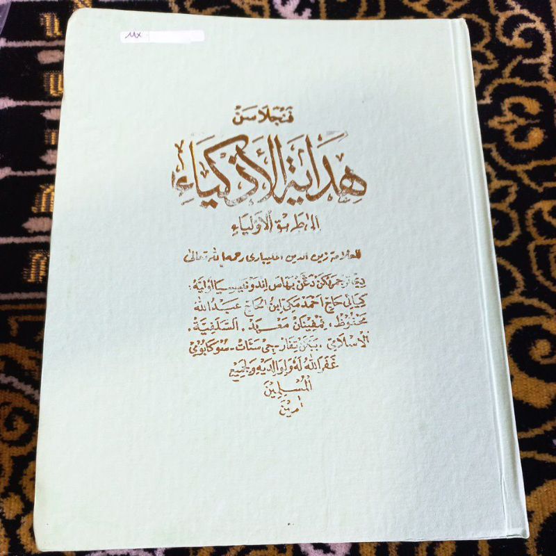 Hidayatul adzkiya
