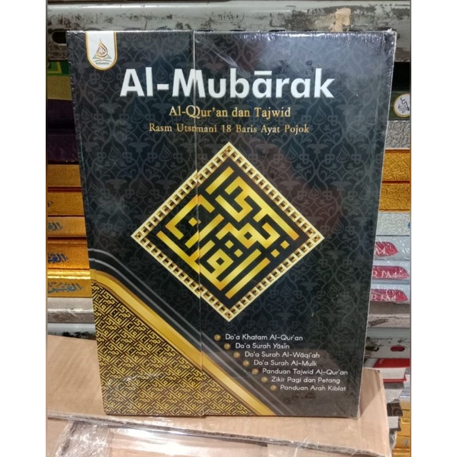 Al Qur'an Mubarak Rasm Utsmani 18 Baris Ayat Pojok A4