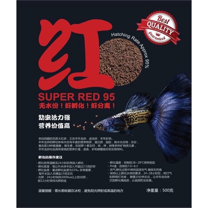 ARTEMIA SUPER RED 95. REPACK 50 GRAM, PAKAN GUPPY/CUPANG