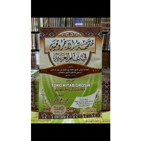 

متممة الآجرومية mutammimah jurumiyyah