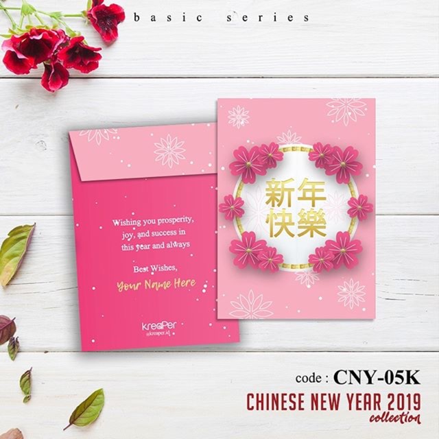 

Amplop Kecil Imlek 2019 Kode CNY-05K