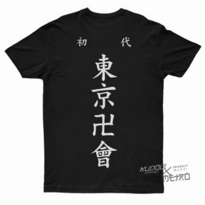 Arron Shoop - || kaos Tokyo Revenger Touman ||sablon digital ||  Anime / Wibu Mikey Draken Takemichi