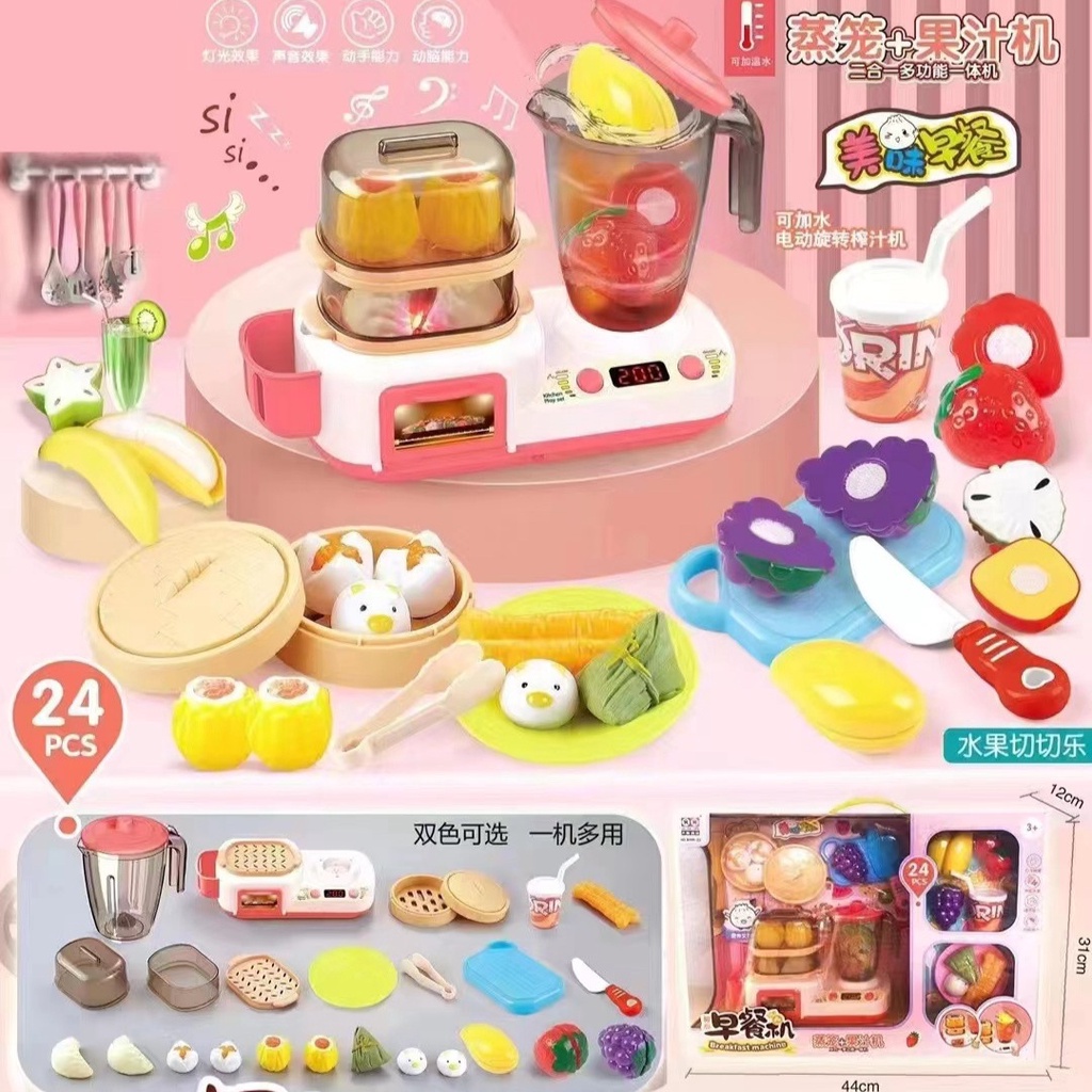 [JUALSEMUA18](B999-23)Mainan Anak Mesin Sarapan Pagi 24pcs / Breakfast Machine / Mainan Dimsum Dan Juicer Total 24pcs aksesoris