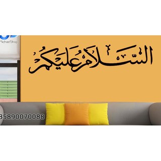 Gratis Download Gambar Sticker Lafadz Kaligrafi Assalamualaikum Stiker Dinding Mobil Kaca Terkeren by Cikimm