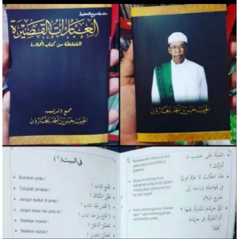 kitab ibaroh qosiroh (ungkapan-ungkapan singkat)