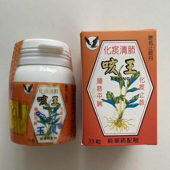 OBAT BATUK GE WANG /KE ONG TERBUTI MANJUR !!