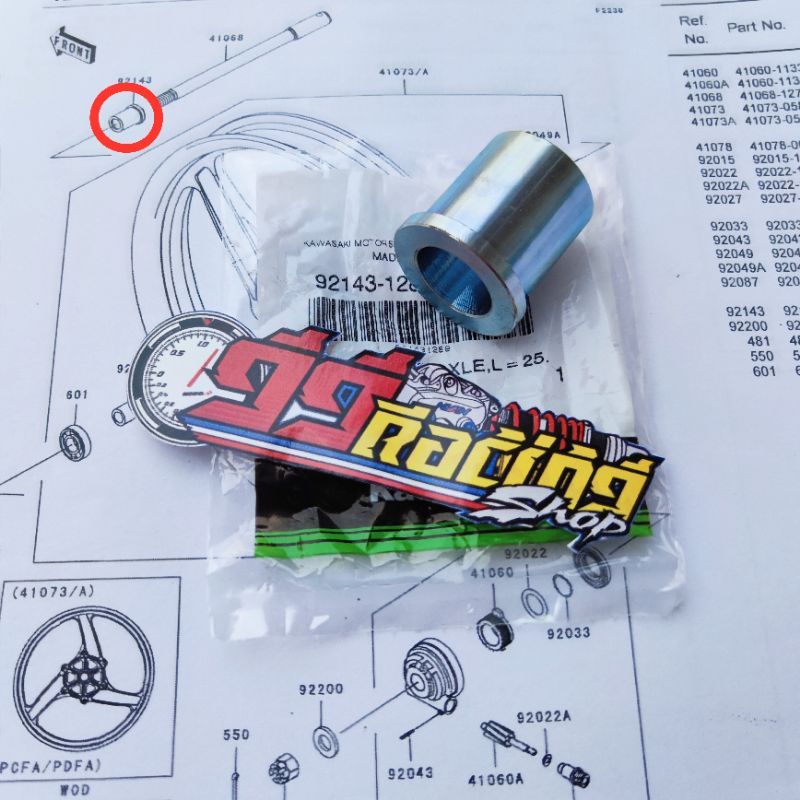 Bos Roda Depan Kanan Ninja 150R 150RR kawasaki Original 92143-1288