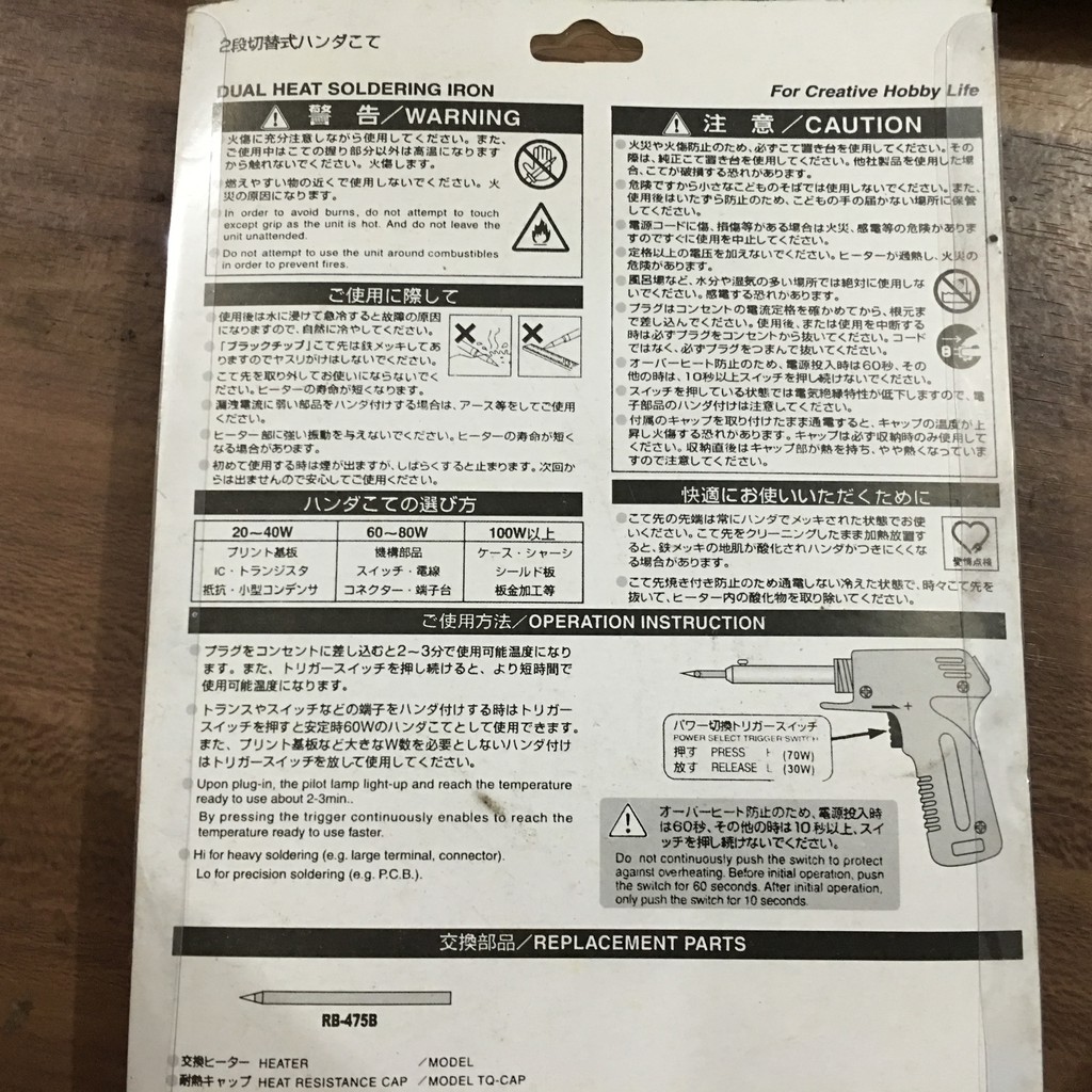 Solder Tembak 20W - 220W Panas Bisa Diatur merk Sheng Wei