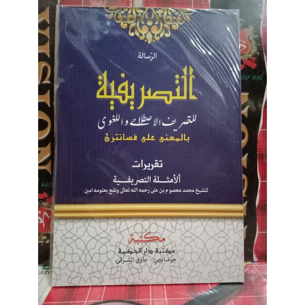 Risalah Tashrif Isthilahi dan Lughowi Makna Pesantren