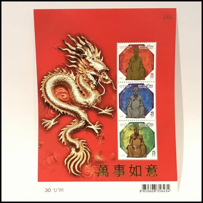 

(Promo!!) Perangko Prangko Mini Sheet - Tai Sui God