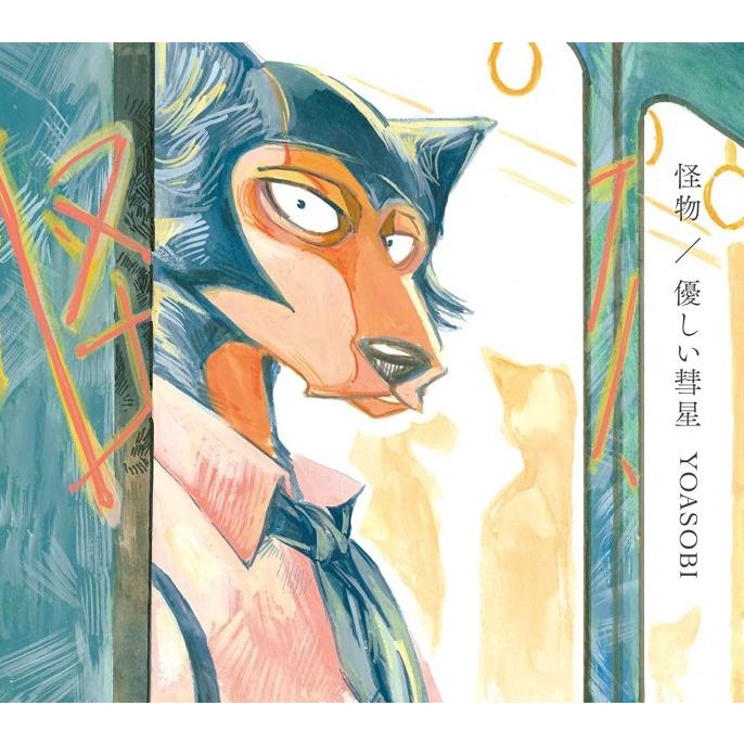 YOASOBI - Kaibutsu / Yasashi Suisei Limited Pressing CD+DVD Star Seller Termurah