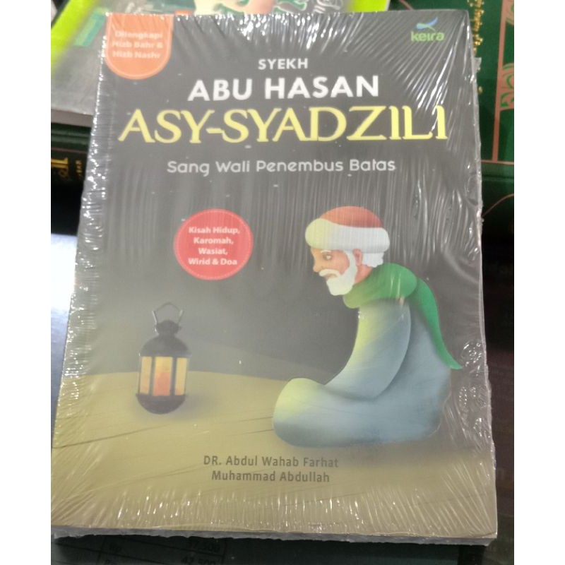 Syekh Abu Hasan Asy-Syadzili