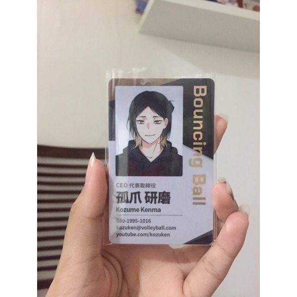 KENMA TIMESKIP ID CARD RIMUMU