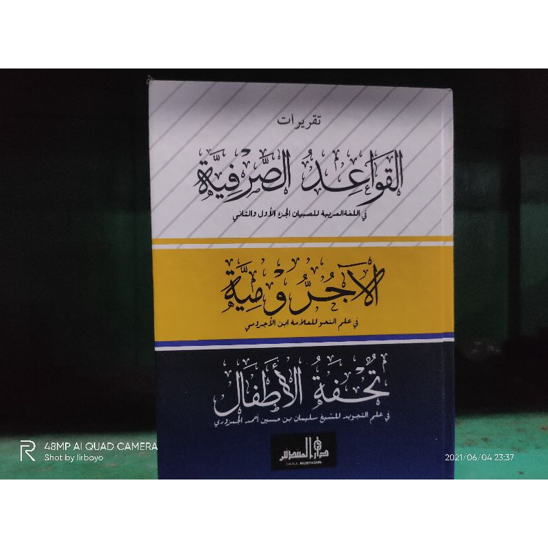 Taqrirot jurumiyah lirboyo