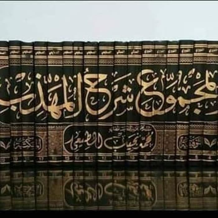 Kitab Al-Majmu’ Syarah Al-Muhadzab (23