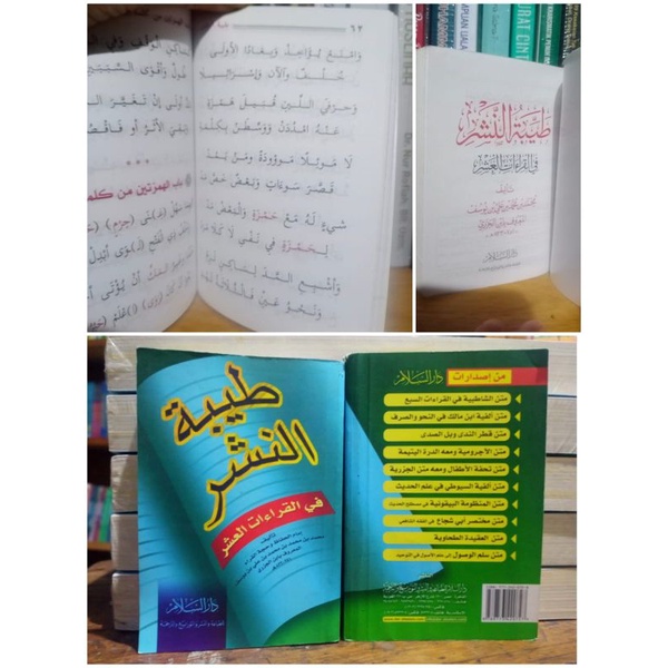 Nazham Thayyibatun Nasyr Fil Qiraat Al Asyr size Saku