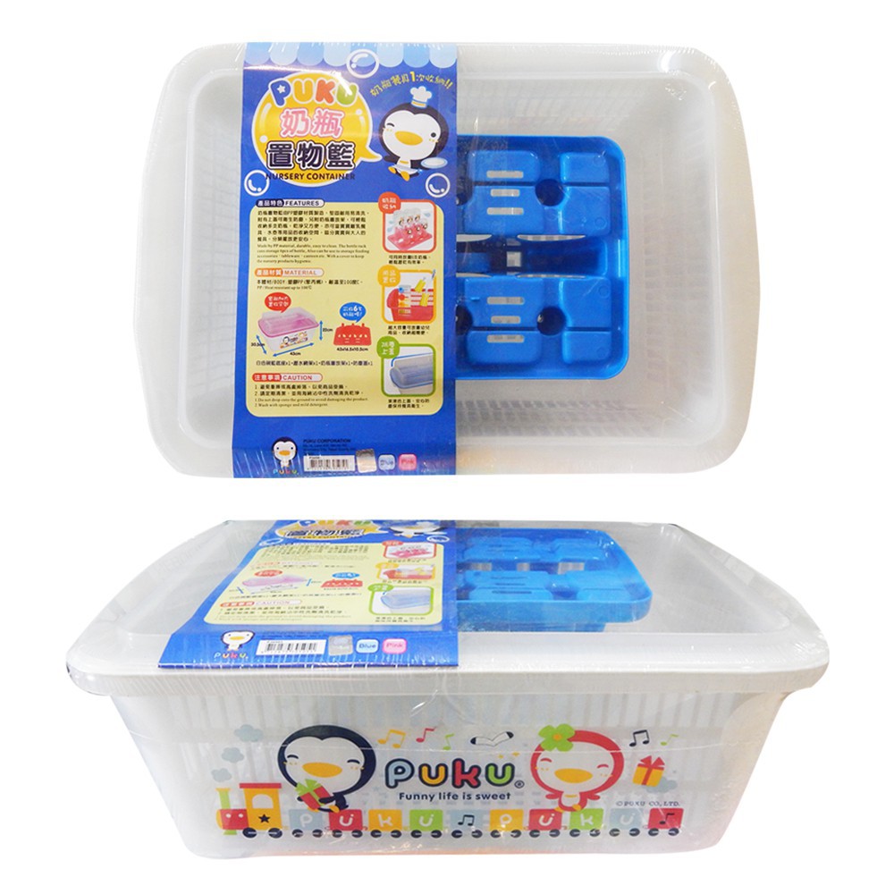 PUKU NURSERY CONTAINER 30505