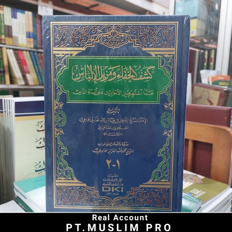 (ORIGINAL) Kitab Kasyful Khufa / Khofa Wa Muzilul Ilbas