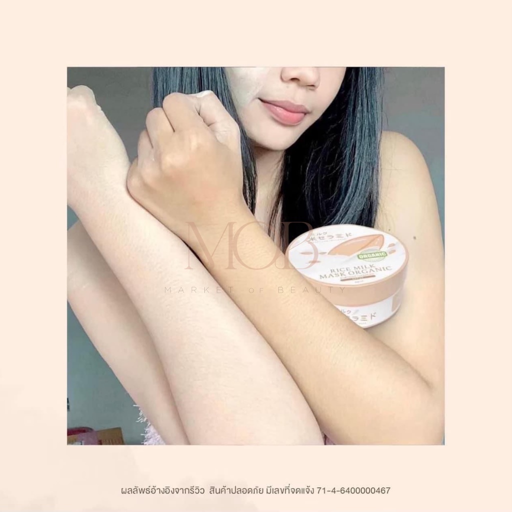 Rice Milk Mask Organic - Original Thailand