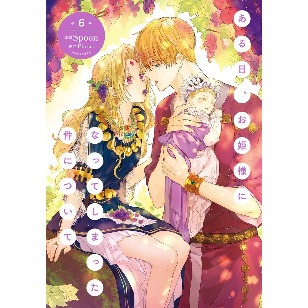 Who Made Me a Princess 6 - Ohiime ni Natteshima Komik Manhwa Korea JP