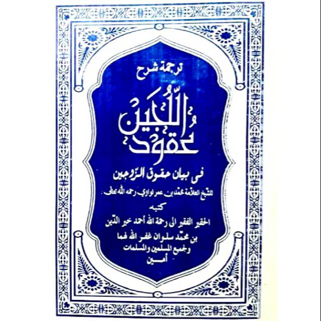 Kitab Terjemah Syarah Uqudul Lujain Bahasa Jawa Serang Banten